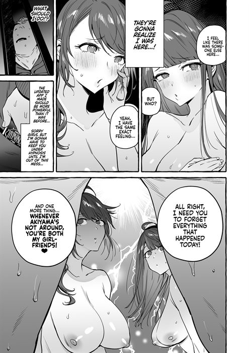 Hypnosis Netorare 3.0: Mother and Daughter END sample page