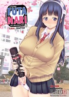 A Certain Futanari Girl's Masturbation Diary Ch.8 - FutaOna Final Chapter cover