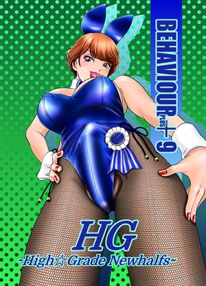 Behaviour+9: High Grade Newhalfs cover