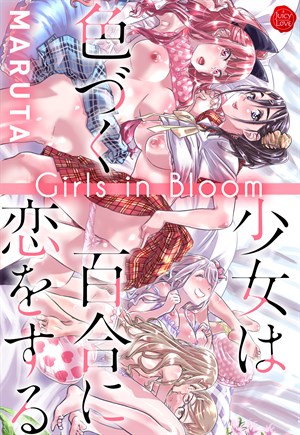 Girls in Bloom - Blossoming Days #4 cover