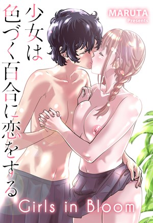 Girls in Bloom -  Awoken by the Princess’s Kiss #1 cover