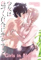 Girls in Bloom -  Awoken by the Princess’s Kiss #2 cover