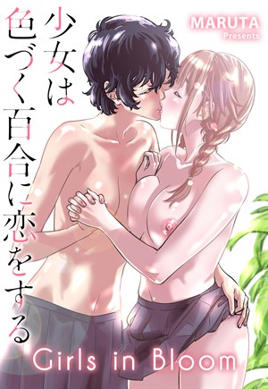 Girls in Bloom - Awoken by the Princess’s Kiss #2 cover