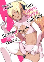 Tan Gyaru Junior Call Boy Reverse Anal Course cover